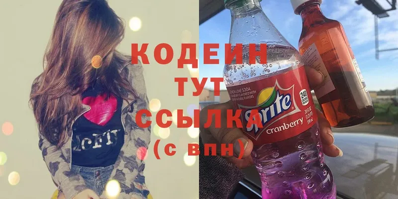 omg ТОР  цены   Заринск  Кодеин напиток Lean (лин) 