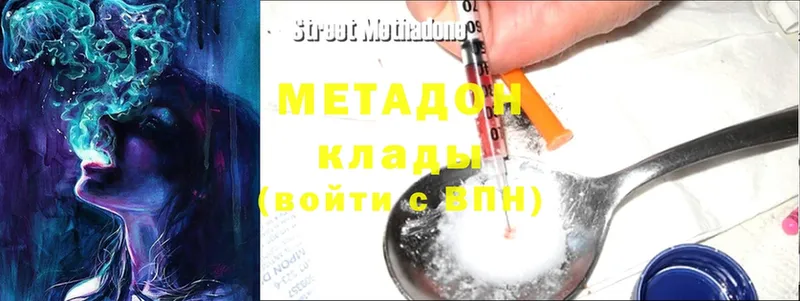 Метадон methadone  закладки  блэк спрут как зайти  Заринск 